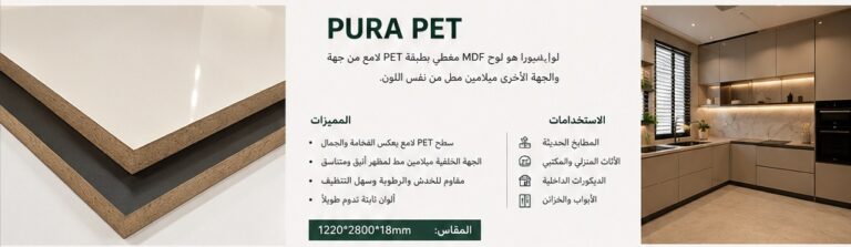 PURA PET